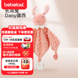 BEBETOUR   安抚巾宝宝可入口哄睡婴儿睡觉神器可啃咬布偶玩偶巾玩具 长耳兔【28*28cm】