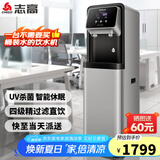 志高（CHIGO）直饮机家商两用净水器加热直饮一体机办公室直饮水机商用开水器立式管线净饮机RO反渗透家用纯水机 一开一常温【超滤款】20-50人用