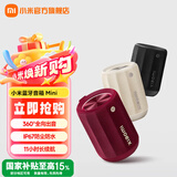 小米Xiaomi 蓝牙音箱 Mini 小米音响 户外音箱音响 小型音箱 伴手礼音响 声学小钢炮 防尘防水露营NFC 勃艮第红