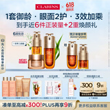 娇韵诗双萃三部曲精华75ml眼霜20ml面霜50ml抗皱紧致套装礼物送女友
