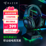 雷蛇（Razer） 旋风黑鲨V2系列头戴式电竞游戏耳机7.1环绕声耳麦麦克风降噪 适配三角洲行动 旋风黑鲨V2(USB+声卡 FPS游戏推荐)