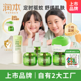 润本绿瓶经典定时蚊香液4液+1器驱蚊防蚊+儿童舒缓棒7g温和舒缓
