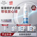 伊肤泉大白喷壳聚糖喷雾补水舒缓敏感肌化妆保湿湿敷爽肤水
