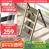 肯泰（KENTAI）梯子家用折叠梯伸缩人字梯多功能铝合金室内工程梯移动楼梯A3-XB4