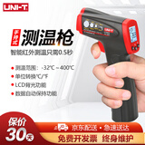 优利德（UNI-T）红外线测温仪手持式工业家用电子测温计红外测温枪非接触式测温仪 UT300S标准版【-32℃~400℃】