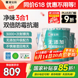 嘉宝莉（CARPOLY）内墙乳胶漆无添加净味三合一墙面漆油漆涂料70kg套装