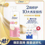 多芬（Dove）丝滑柔顺氨基酸洗发水700g 男士女士洗发露 针对毛躁打结发质