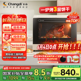 长帝（changdi）【国家补贴】家用风炉电烤箱 40升专业多功能烤箱 搪瓷内胆 多层同烤 长帝大白鲸