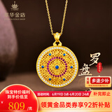 萃华金店黄金吊坠足金999八宝罗盘项链情侣款首饰送老公老婆生日礼物 【镶嵌珐琅罗盘】金重约7g