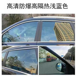 SBIG汽车贴膜隔热膜车窗玻璃家居防晒防爆太阳膜轿车膜黑色高隐蔽前档膜面包车大货车电动车挖掘机贴膜 纳米陶瓷：高清高品质防爆高隔热浅蓝色 75厘米宽*1.5米长（可贴后档风玻璃）通用送工具
