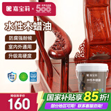 嘉宝莉（CARPOLY）防腐木油水性木蜡油木器清漆透明防腐户外实木亭子栏杆红木色3KG