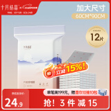 十月结晶孕产妇产褥垫护理垫一次性床单大号月经垫床垫加厚柔软产后隔尿垫 12片装