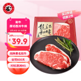 龍江和牛国产和牛(M5)原切西冷牛排200g 谷饲600+天雪花牛肉谷饲健身轻食