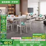 全友家居餐桌椅组合套装现代简约多功能家用小户型岩板圆桌子国家补贴 岩板|茶几电视柜+1.3米桌+餐椅*6