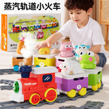 欣格儿童益智玩具车厢农场轨道电动蒸汽小火车动物手偶款卡通汽车礼物