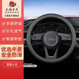 五福金牛方向盘套真牛皮通用汽车把套保护套适用大众丰田本田奥迪埃安冬季 【真皮圆型】防滑打孔透气