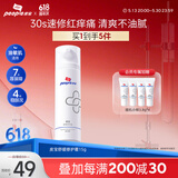 皮宝舒缓修护霜敏感肌维稳修复皮肤屏障补水保湿乳液清爽不油腻男女 【油敏肌本命】舒缓修护霜15g