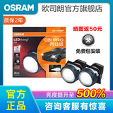 欧司朗【CBI PRO竞技版增亮至500%】汽车LED双光透镜套装升级前大灯灯泡 大众速腾 迈腾 帕萨特 高尔夫7.5代 途锐 凌渡