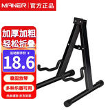 曼尔乐器吉他架古典民谣电吉他立式架大提琴琵琶中阮乐器通用落地琴架支架
