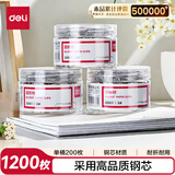 【6筒囤货装】得力(deli)29mm镀镍回形针金属防锈曲别针 200枚/筒 33089-2
