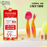 b.box贝博士叉勺宝宝学吃饭训练套装 bbox儿童餐具弯头创意叉勺 草莓粉