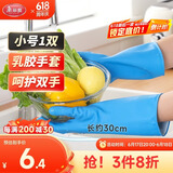 美丽雅加厚耐磨乳胶手套纤巧型防水防滑厨房洗碗洗衣家务清洁手套小号