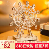 若态摩天轮八音盒音乐盒积木拼图玩具手工diy拼装毕业生日礼物男女生