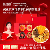福东海黄花鱼胶西洋参羊肚菌姬松茸四拼礼盒155克补品干货送长辈礼盒