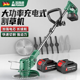 普朗德普朗德电动割草机充电式打草机家用锂电草坪机大功率手持除草机
