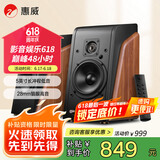 惠威（HiVi） M200有源HiFi音响 经典2.0桌面音箱  笔记本台式电脑音箱 家用客厅电视音响