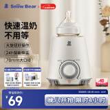 小白熊SnowBear 温奶器 多功能暖奶器 恒温调奶器 婴儿热奶解冻加热宝宝辅食0607