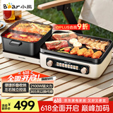 小熊（Bear）电火锅 鸳鸯锅火锅专用锅 折叠多功能料理锅烤涮一体锅户外露营烤鱼烤肉锅E22W1叠叠锅1.0烤涮版