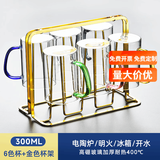 慕馨（moosen）耐热玻璃杯水杯茶杯加厚杯子套装家用六色杯带把喝水杯牛奶果汁杯 【升级加厚】金色架+六只装 300ml