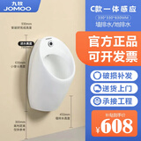 九牧JOMOO小便斗自动感应小便器挂墙式小便池工程落地式手按尿斗 C款一体感应式（备注墙排/地排）