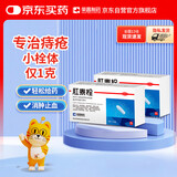 肛泰栓1g*12粒*2盒 凉血止血 清热解毒 燥湿敛疮 消肿止痛 湿热下注 内痔 便血 肿胀 疼痛 肛门坠胀