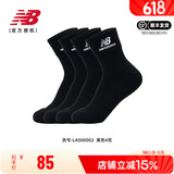 NEW BALANCE NB 男款女款休闲白色百搭舒适短筒袜组合装毛巾底 黑色4双 L（26-28cm）