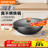 苏泊尔（SUPOR）炒锅铁锅无涂层有钛真不锈炒菜锅家用老式铁锅煤气燃气明火专用 34尺寸-EC34AH03 34cm