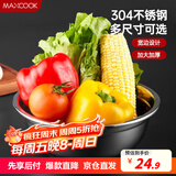 美厨（maxcook）加厚304不锈钢汤盆24CM 洗菜盆调料盆和面盆MCWATP24 加宽加深