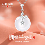沉鱼落雁蝴蝶玉髓平安扣吊坠女士银项链生日七夕情人节礼物送女朋友老婆