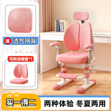彩虹宝贝 儿童学习椅中小学生家用写字椅可调节手摇升降靠背座椅追背椅 追背椅+脚踏+扶手+头枕-粉色 学习椅6-18岁儿童书桌椅