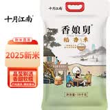 十月江南香娘舅稻香米20斤(10Kg）2025当季新大米 软糯香甜 含胚芽 软香米