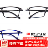 目匠眼镜框近视眼镜男女款防蓝光护目镜全框超轻TR眼镜架 170 镜架(备注颜色)+1.61非球面片