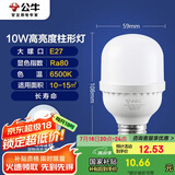 公牛（BULL）LED灯泡高亮球泡柱形灯厂房车间商超食堂10W球泡白光6500KE27螺口