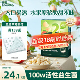 英氏（Engnice）婴幼儿益生菌水果溶溶豆苹果味 宝宝婴儿零食辅食18g 6个月