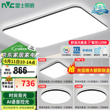雷士（NVC）吸顶灯客厅灯简约现代LED照明灯具全屋套餐卧室灯-光鸿 【舒适光】智控客厅3室2厅餐吊灯