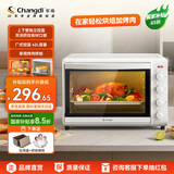 长帝（changdi）【国家补贴】42L家用大容量多功能电烤箱 烤肉烘焙烤箱 易上手 多层烤位 烘焙电器 四层烤位多功能烤箱 42L