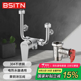 BSITN 电热水器混水阀304不锈钢花洒开关U型阀淋浴龙头泄压阀套装B1061