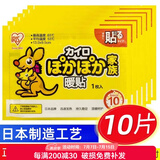 爱丽思（IRIS）袋鼠暖贴宝宝发热贴保暖贴暖身贴手足贴全脚贴暖腹贴腰背贴关节贴 通用暖贴 *60片【正版袋鼠】