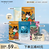 FAN BEAUTY DIARY范冰冰同款面膜5片组合 海葡萄龙血睡美人油橄榄 补水舒缓修护