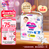 花王【品牌直供 安心品质】妙而舒拉拉裤M58片(6-11kg)尿不湿